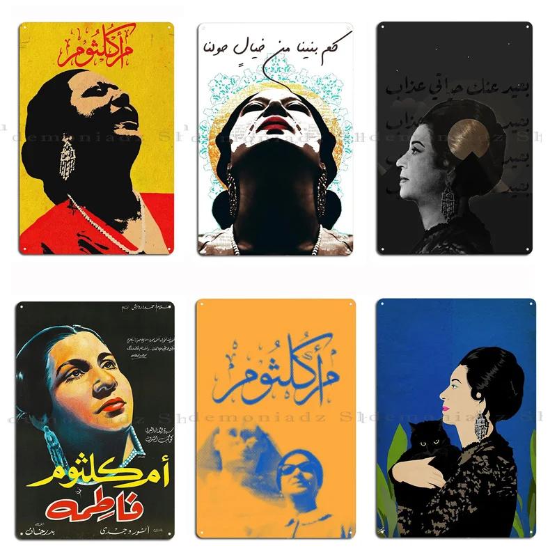 Umm Kulthum металлические плакаты Египет ретро оловянный плакат индивидуальная