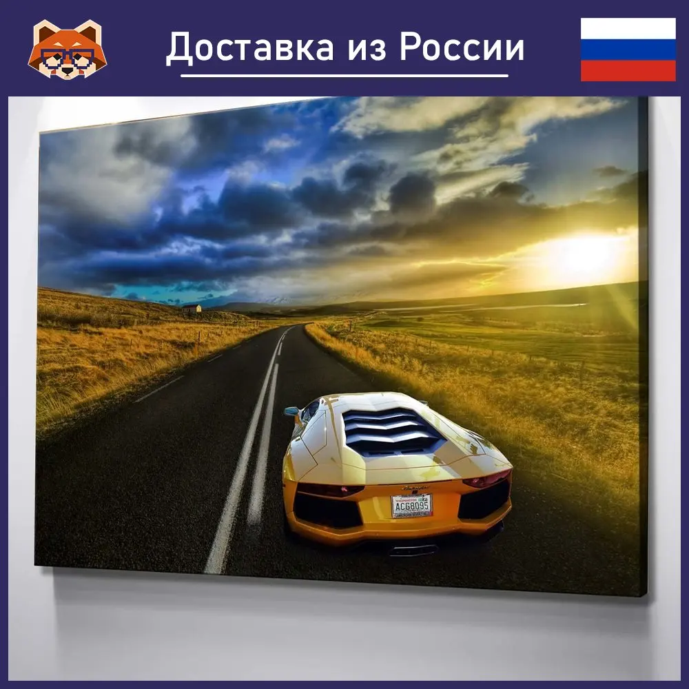 Картина Lamborghini красочная на холсте современный домашний декор комнаты | Дом и сад