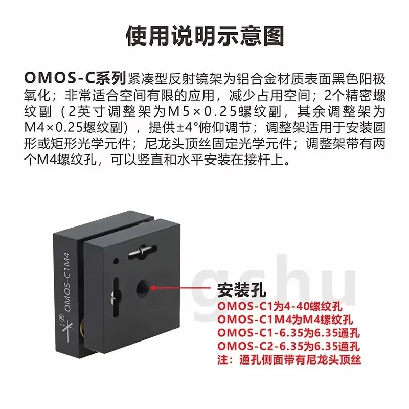 Фото AP01 для серии OMOS-C: Компактная отражающая рамка для оптической регулировки №5