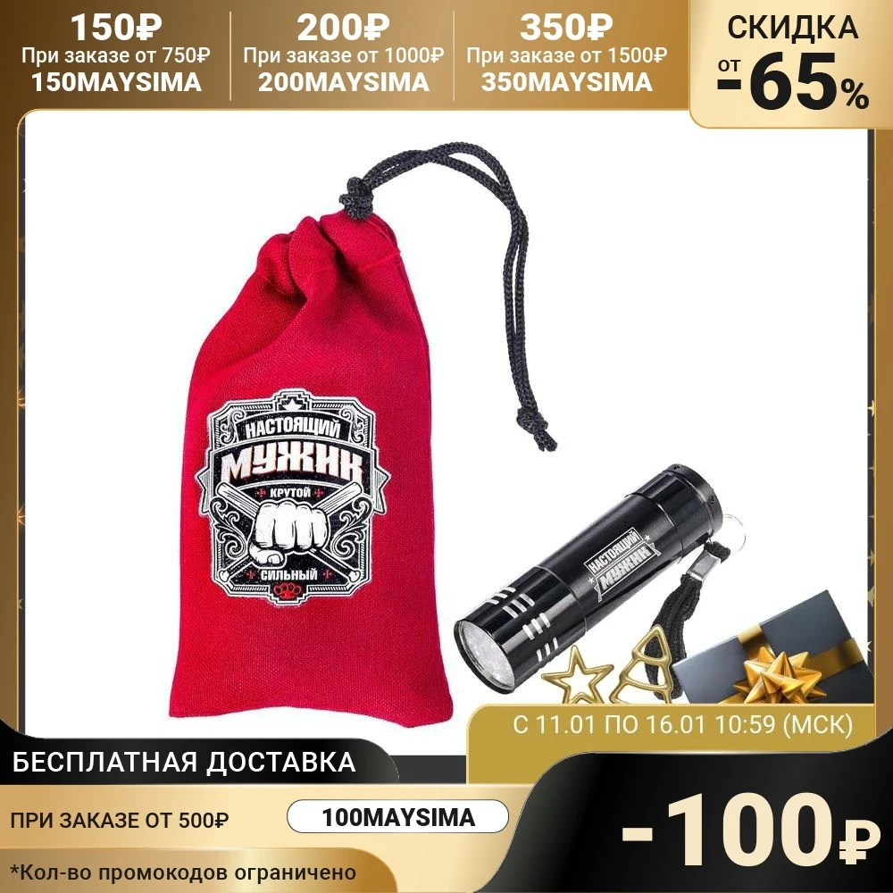 Flashlight in a case &quotReal man" Lanterns Light Flashlights Torches Portable Lighting Lights | Освещение
