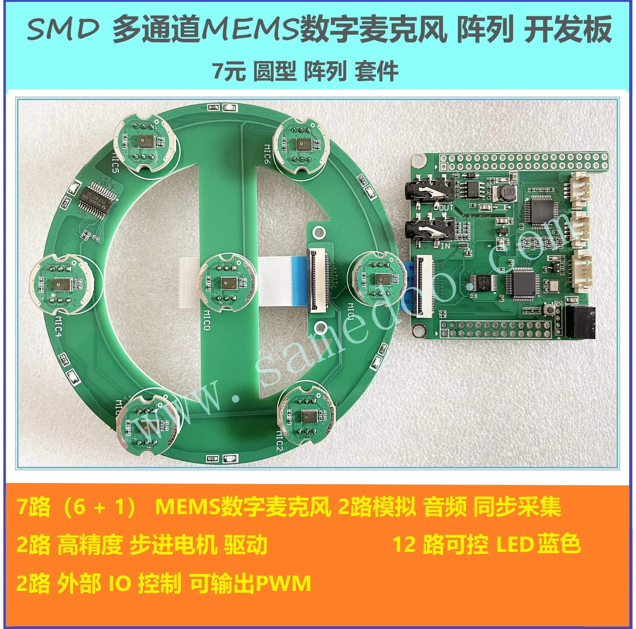 Набор микрофонов 7(6 + 1)