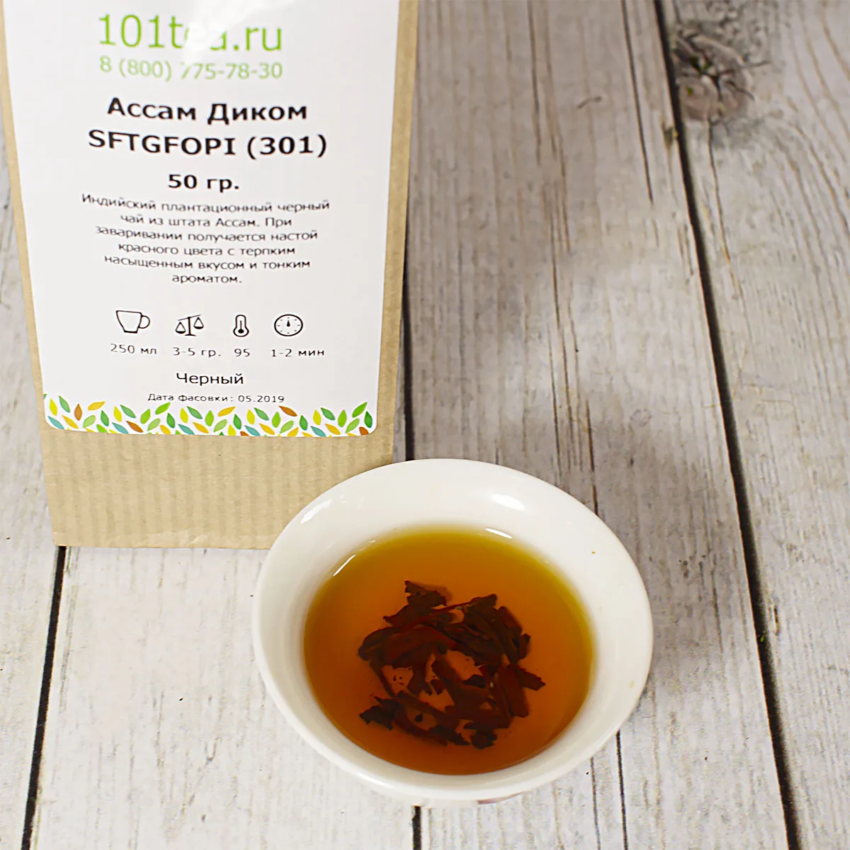 Black tea Assam Dikom SFTGFOPI 50 g (chinese black in pyramid for adults green bags food products Russia large sheet blue top grade Milk oolong