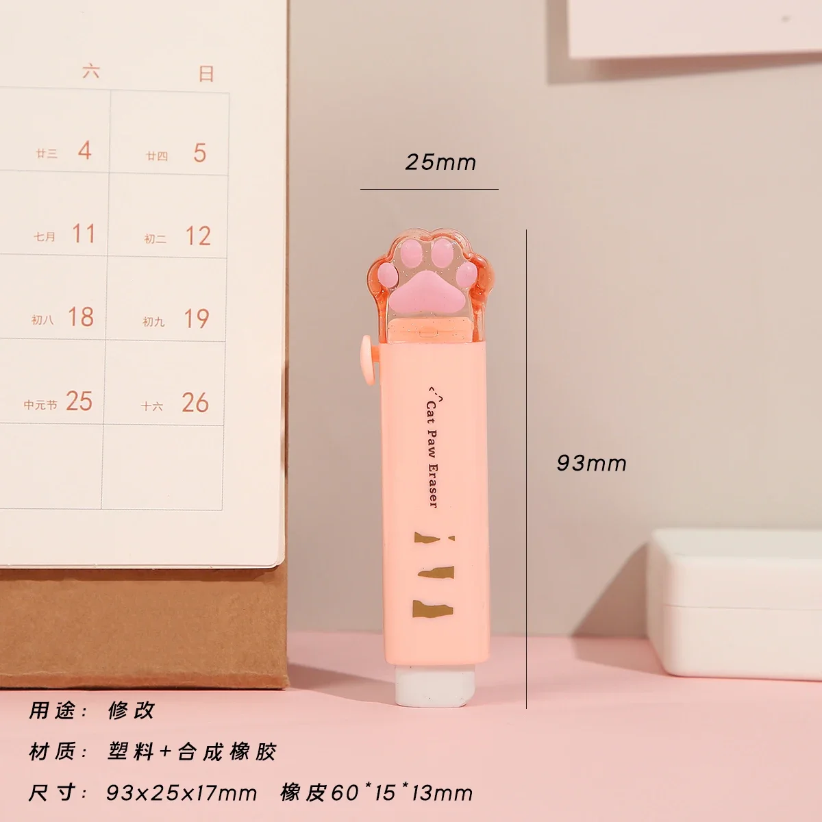 

Детский резиновый ластик