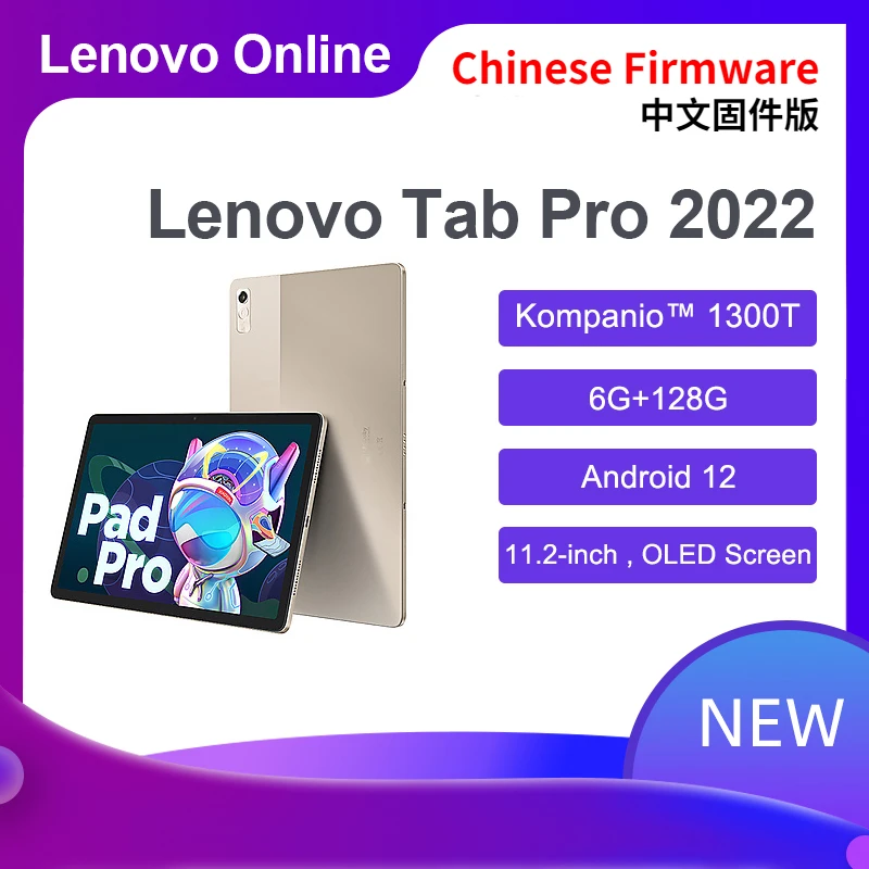 

Китайская прошивка Lenovo Tab P11 Pro 2022 Kompanio 1300T 6G 128G