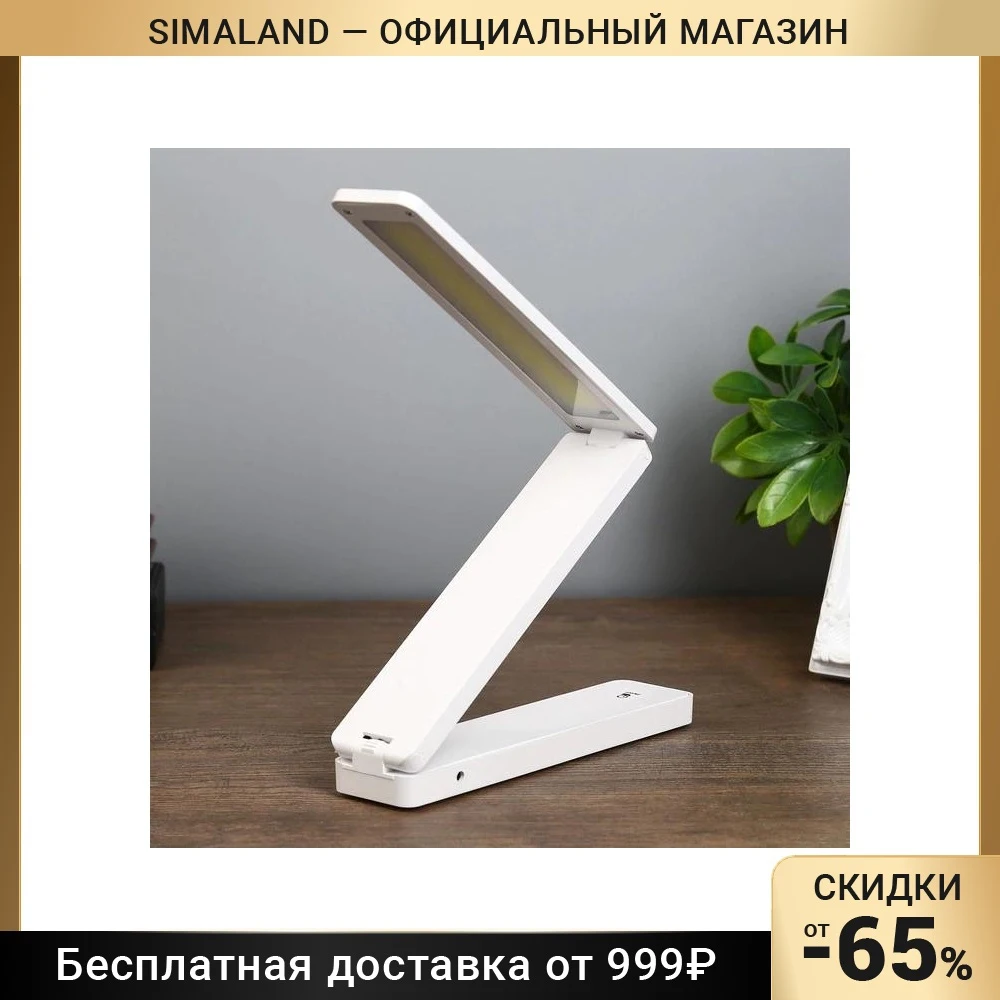 Лампа настольная "Байрон" 3 режима 6Вт LED белый 4х18х37 см. 4301352