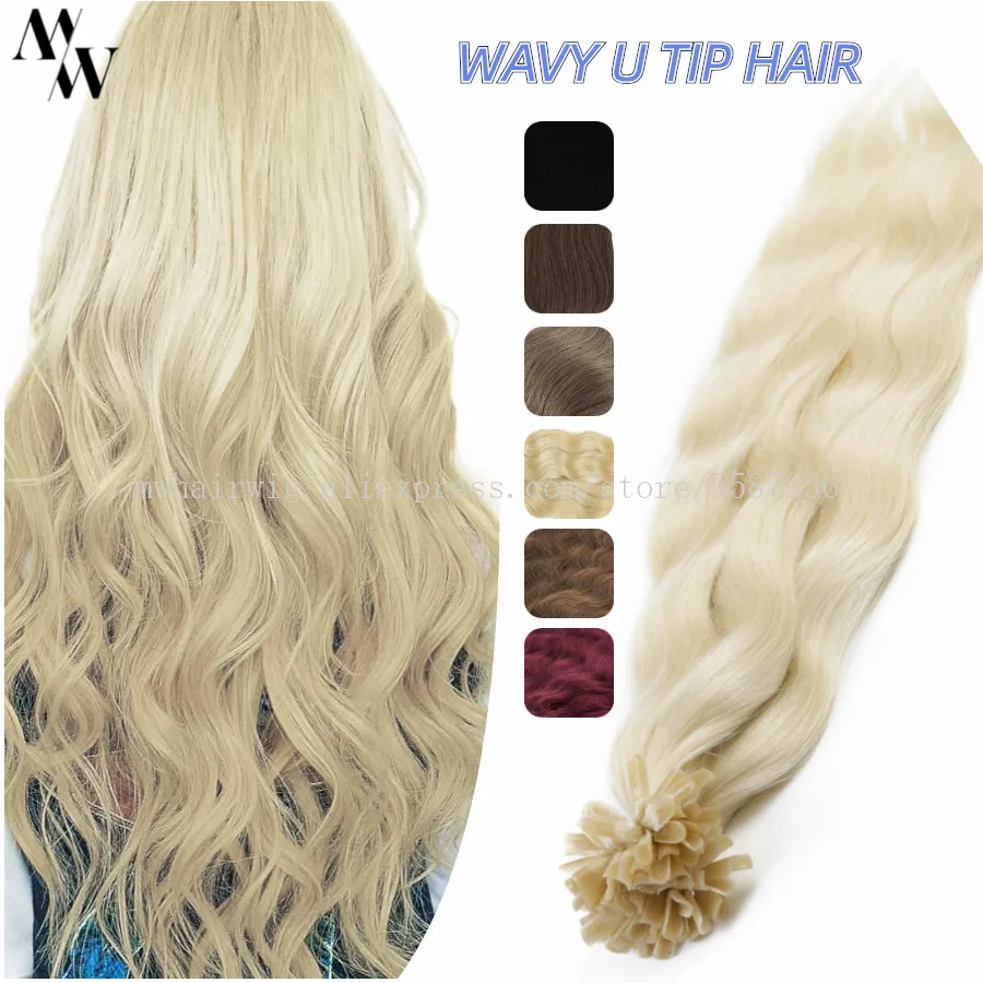 

Волнистая U-образная машинка для наращивания волос MW 20 "1,0 г/локон, Remy, кератин, человеческие волосы, предварительно скрепленные, слияние, настоящие волосы в капсулах для салона