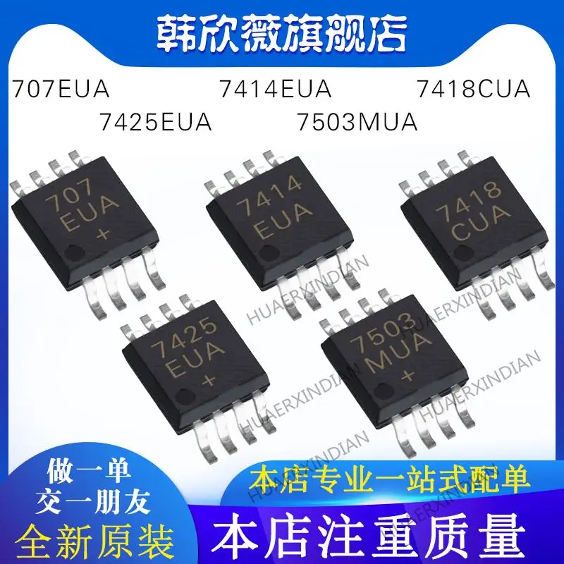 

10PCS New Original MAX7418CUA MAX707EUA MAX7503MUA MAX7425EUA MAX7414EUA