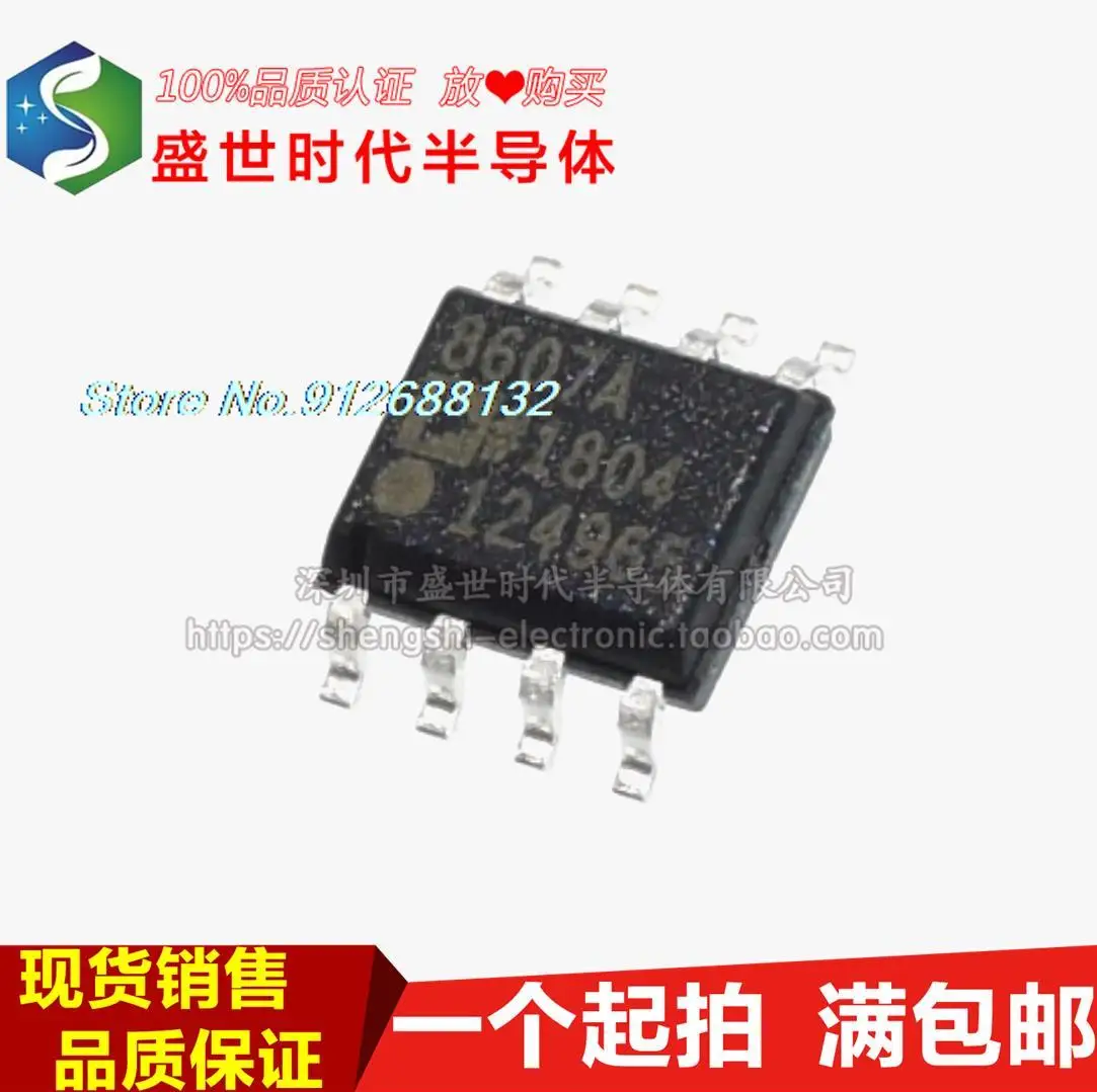 

5PCS/LOT AD8607ARZ-REEL7 SOIC-8 CMOS