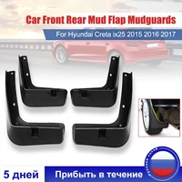 car front rear mud flap mudguards splash guards for hyundai creta ix25 2015 2016 2017 2018