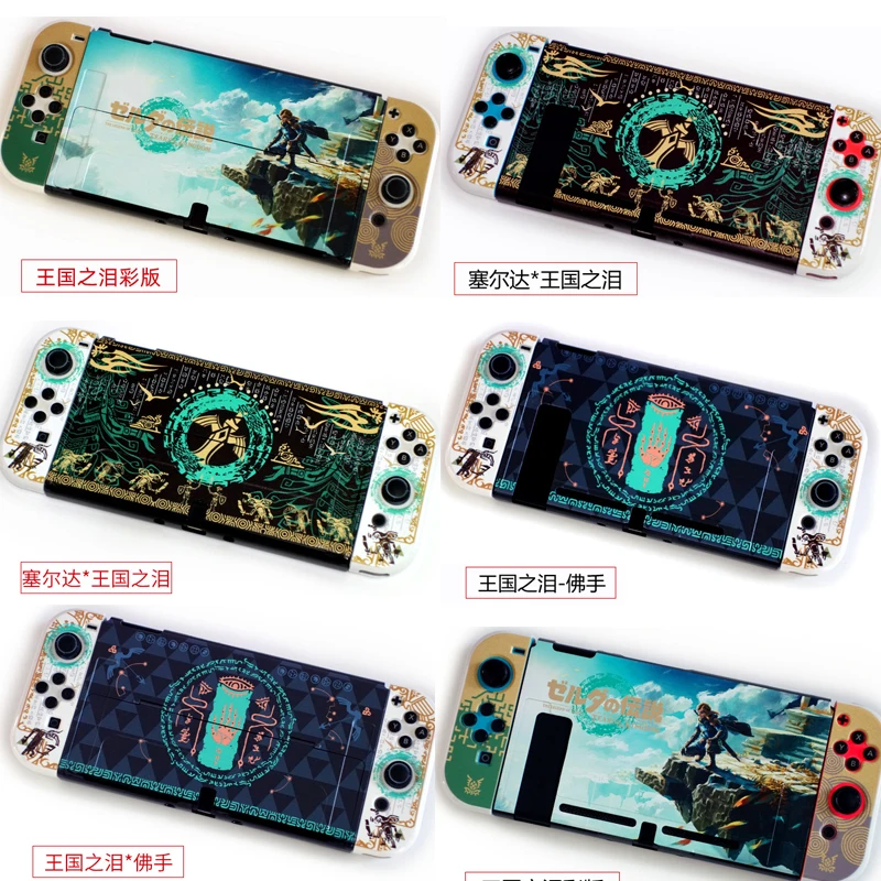 

Custom Protective Case For Switch OLED Hard Detachable Dockable Slim Shell Skin Cover for Nintendo Switch,Switch Lite - Zelda