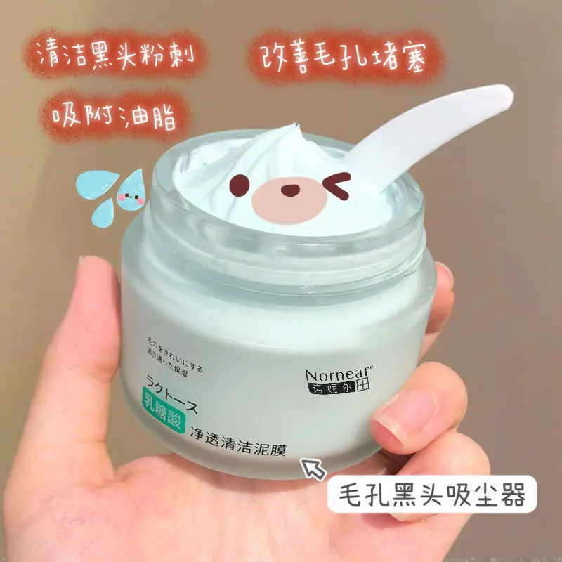 Pure Cleansing Mud Mask Moisturizing and Hydrating Oil Control Sludge Film Deep Clean Pores To Remove Blackheads Shrink Pores