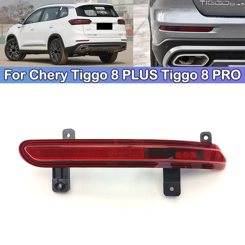 Задние противотуманные фары DCGO для Chery Tiggo 8 PLUS PRO задний бампер