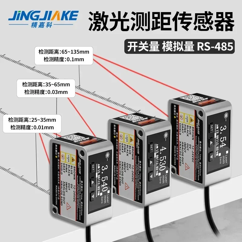 Лазерный датчик расстояния BX-LV30NR
