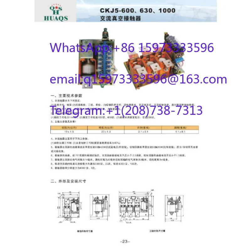 Вакуумный контактор Hubei Wanzhou типа CKJ30-630A800A1140VAC220VAC380VAC (art.: 3920da69a8db9) - 3920da69a8db9