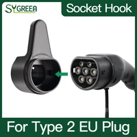 sygreen ev charger plug socket hook for type 2 cable holder mount type 1 ac dummy station level 2 waterproof protector