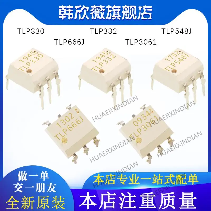 

10PCS New Original TLP666J TLP3061 TLP330 TLP332 TLP548J