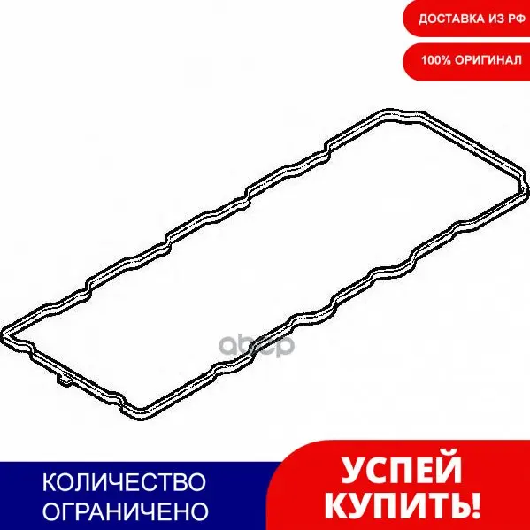 Прокладка Клапанной Крышки Nissan Patrol/Terrano Ii Zd30ddti 1999- Elring арт. 372670 | Автомобили и