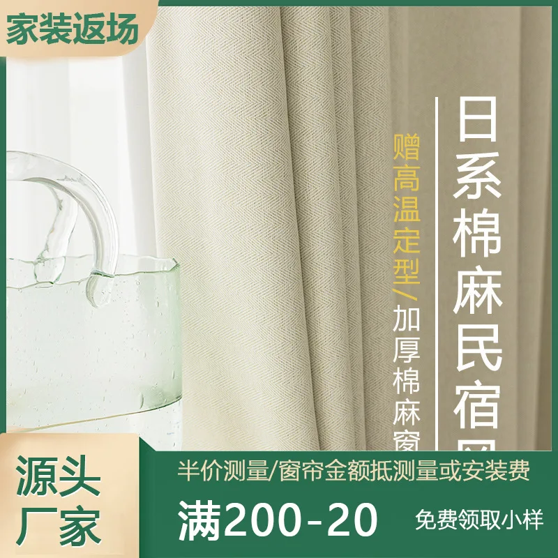 

Японские затемняющие шторы, ветрозащитные перегородки в стиле молочного чая, для спальни, гостиной, эркера, татами