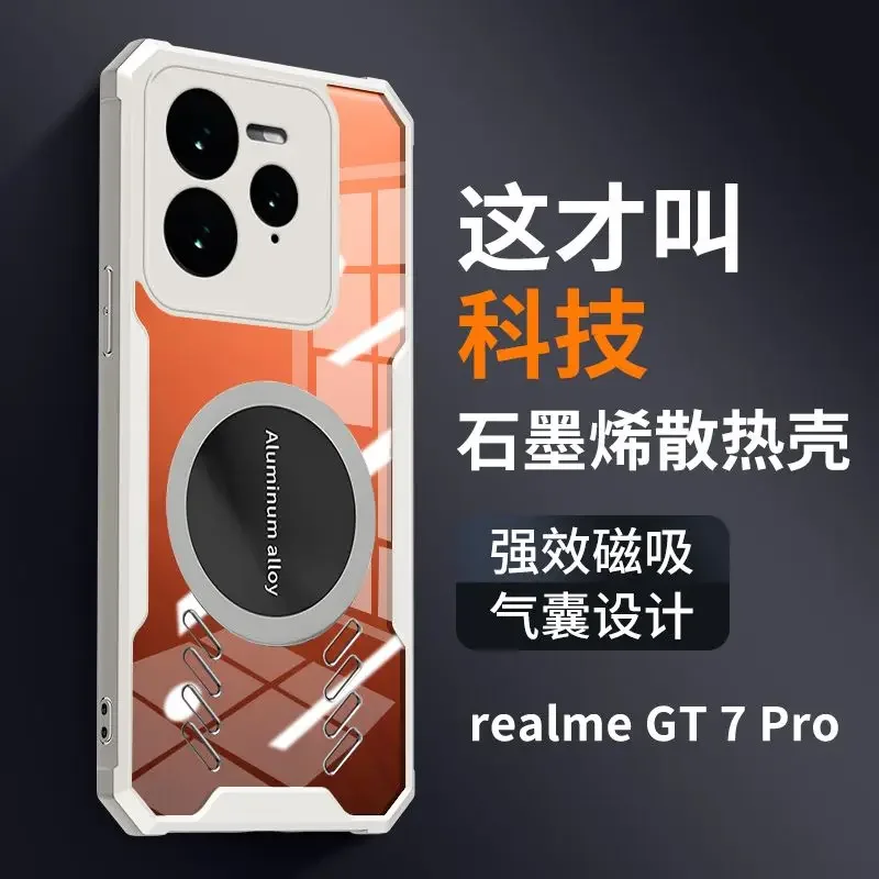 Чехол для Realme GT7 Pro охлаждающий игровой чехол из ТПУ приятный кожи GT 7