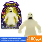 1toy MONSTER FLEX серия 3 Привидение, тянущяяся фигурка 15см, светится в темноте, блистер