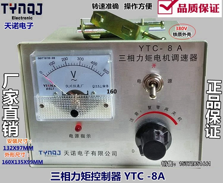 Трехфазный регулятор крутящего момента управления скоростью двигателя
