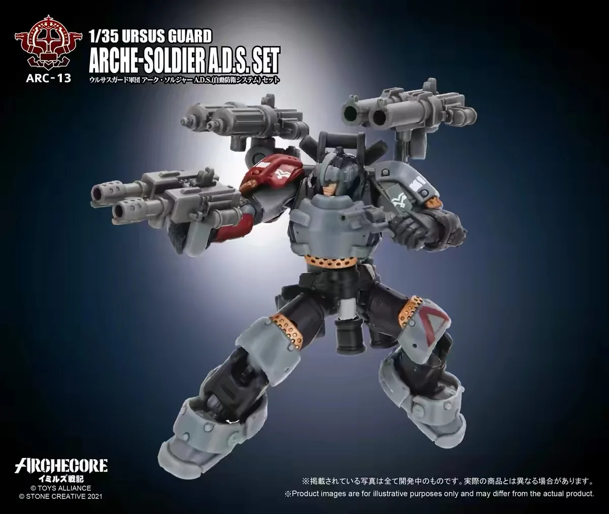 Фото 【H6CM】Toys Alliance ARCHECORE ARC-13 URSUS GUARD ARCHE-SOLDIER AD.S.SET 1/35 Фигурка №3