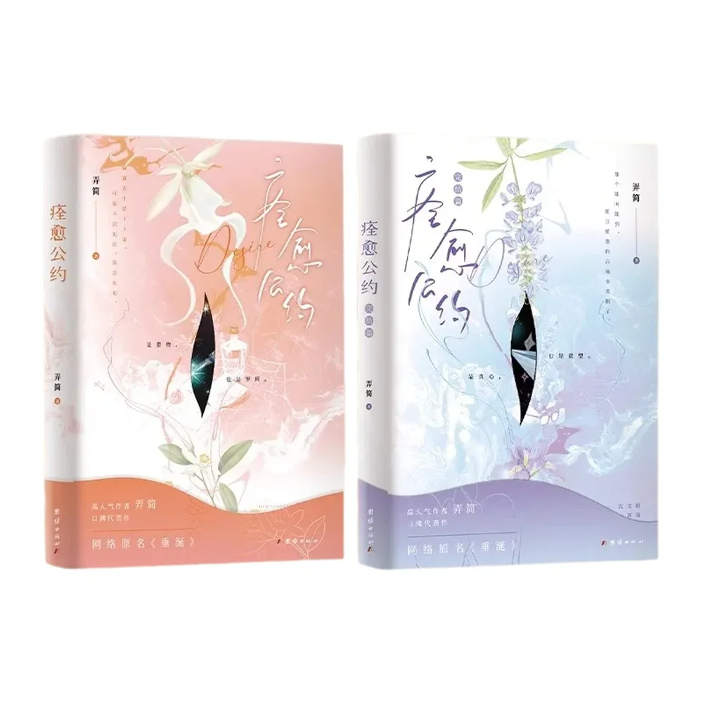 Роман «Концепция драмы, роман желаний» - Shen Wenlang x Gao Tu евгений викторович старшов любовные драмы византийских василевсов