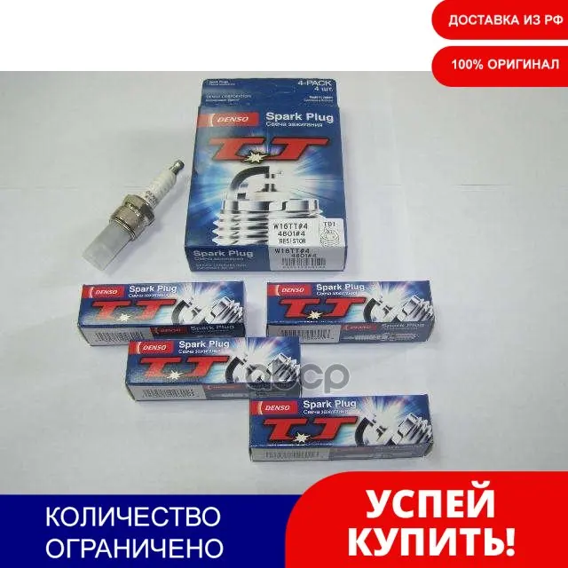 Свеча Зажигания (К-Т 4шт) Denso арт. W16TT4 | Spark Plugs &amp Glow