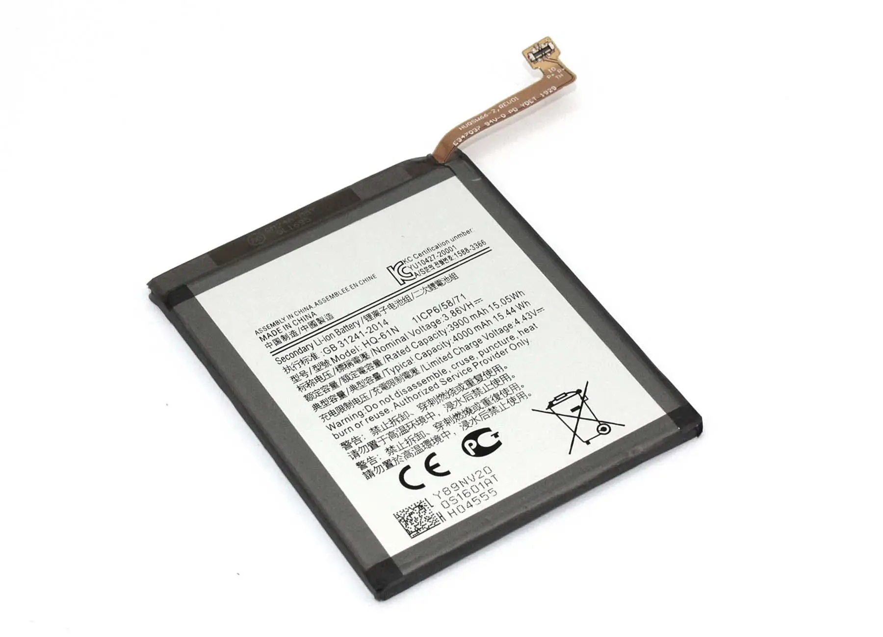 Аккумулятор HQ-61N для Samsung Galaxy M01 SM-M015F (BT) |