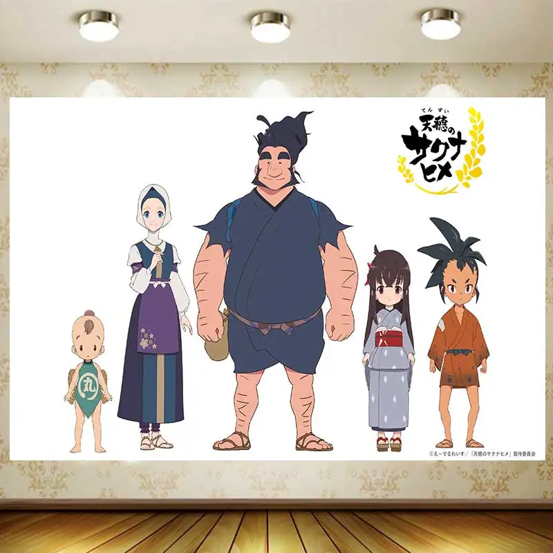 Сакуна: фон с рисом и руином для мальчика принадлежности дня рождения баннер