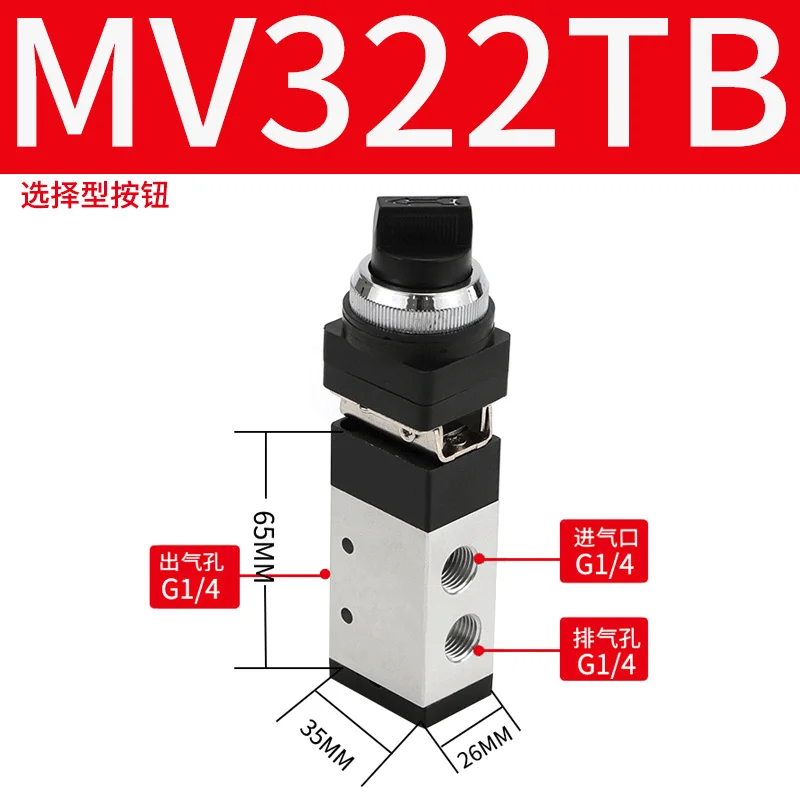 

MV322 MV522R/PB/EB/TB Пневматический Механический клапан 2-позиционный 5-позиционный ручной клапан