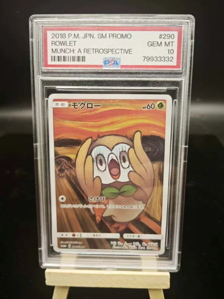 Набор из 5 высококачественных коллекционных промо-карт PSA10 Pokemon PTCG 2018 (японская версия SM-P Munch: A Retrospective Graded) - ограниченная серия (art.: 3920dbdacbd09) - 3920dbdacbd09