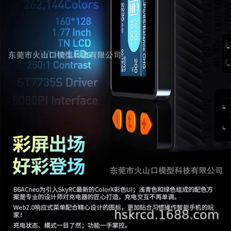 SKYRC B6ASine Интеллектуальное балансное зарядное устройство Модель автомобиля