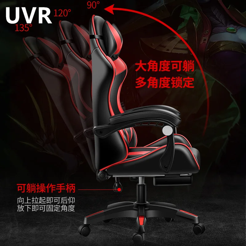 

Вращающийся игровой стул UVR, удобное регулируемое вращающееся кресло для работы с компьютером WCG, с подставкой для ног