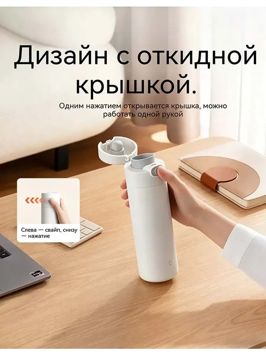 MiJia Термос с откидной крышкой, большой объем, портативная дорожная кружка для мужчин и женщин. (art.: 3920db0baace0) - 3920db0baace0