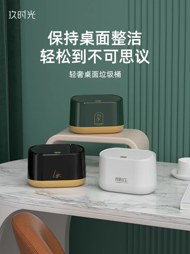 

Desktop Trash Can Household Bedroom Bedside Table Mini Light Luxury Small Trash Can Office Pop-up Wastebasket