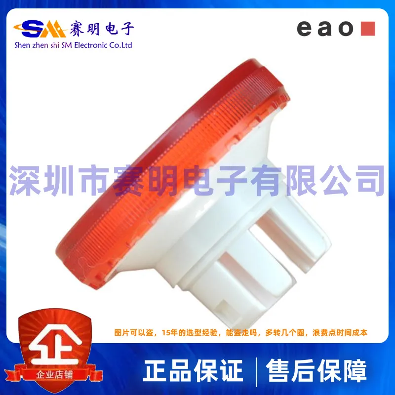 

61-9642,2 9642,3 9642,4 9642,5 9642,6 9642,7 ламповый тень EAO switch в наличии