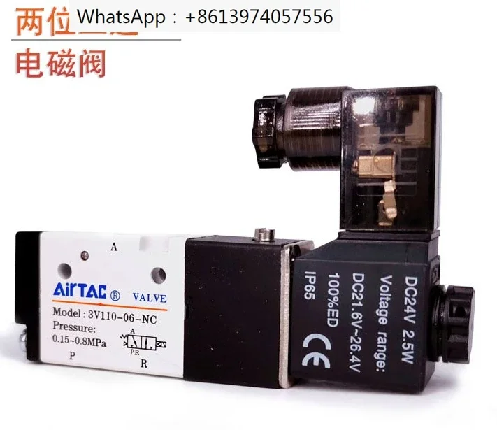 Двухпозиционный трехходовой электромагнитный клапан 3V110-06-NC 3V11006NCB AIRTAC
