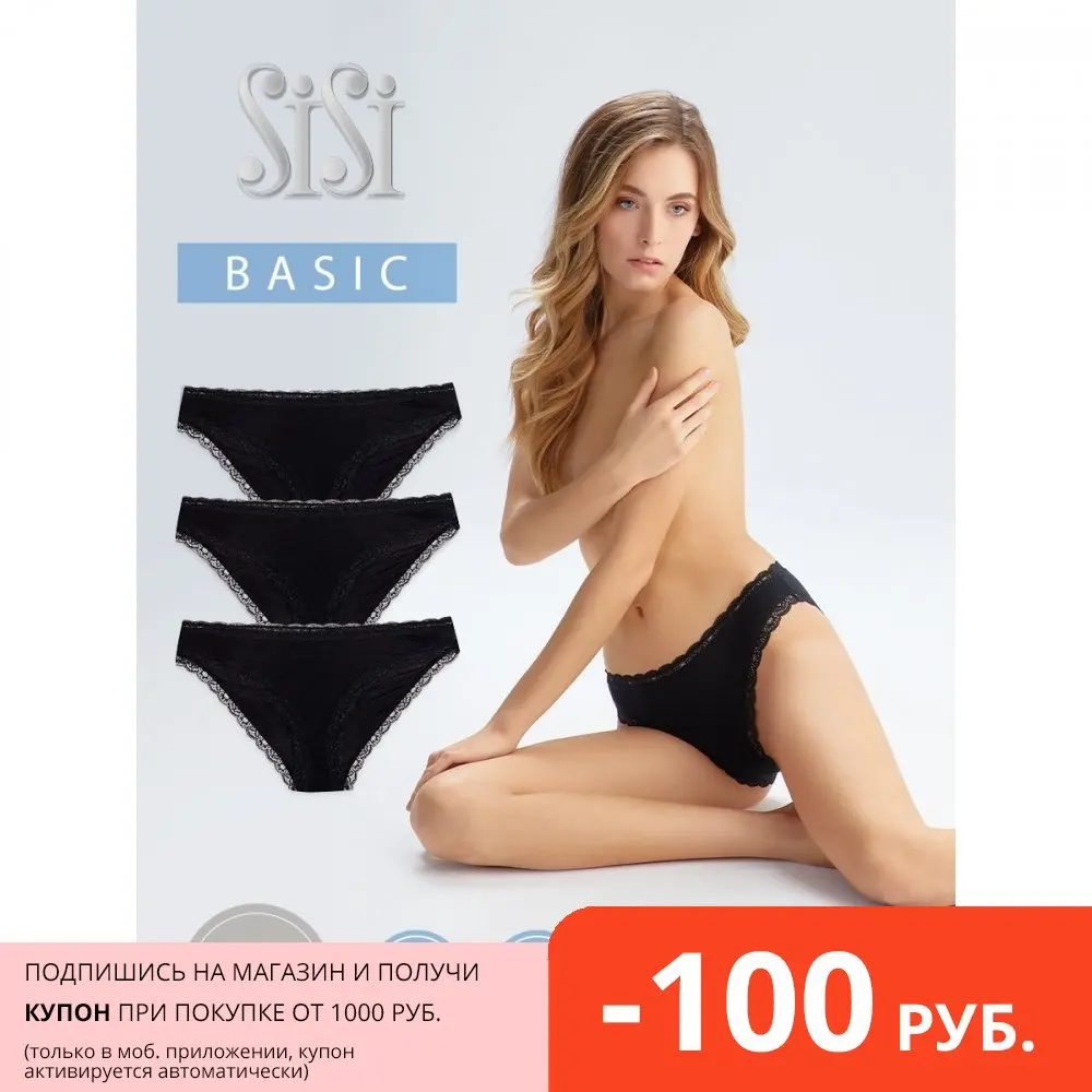 Трусы-слипы женские Sisi Si7405 Slip, набор 3 штуки, с классической посадкой, из модала с эластичной тесьмой по поясу и ножкам