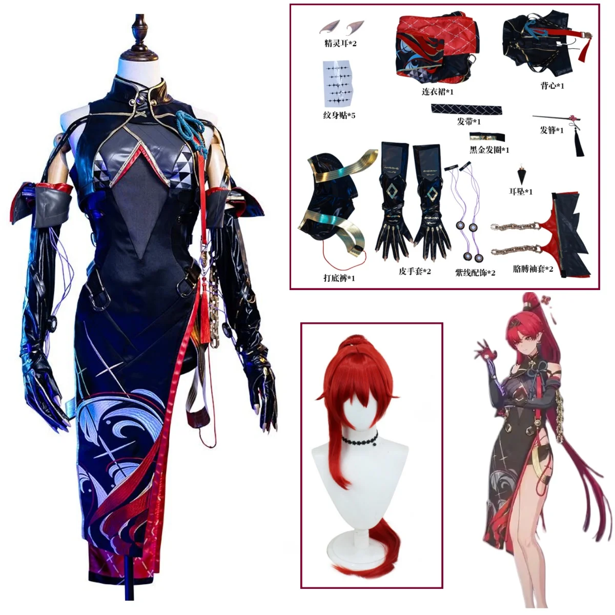 Wuthering волны Yinlin косплей костюм парик платье униформа серьги головной убор
