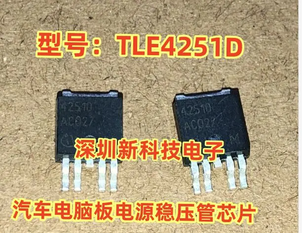 

Free shipping 4251D TLE4251D TO252 5PCS Please leave a comment