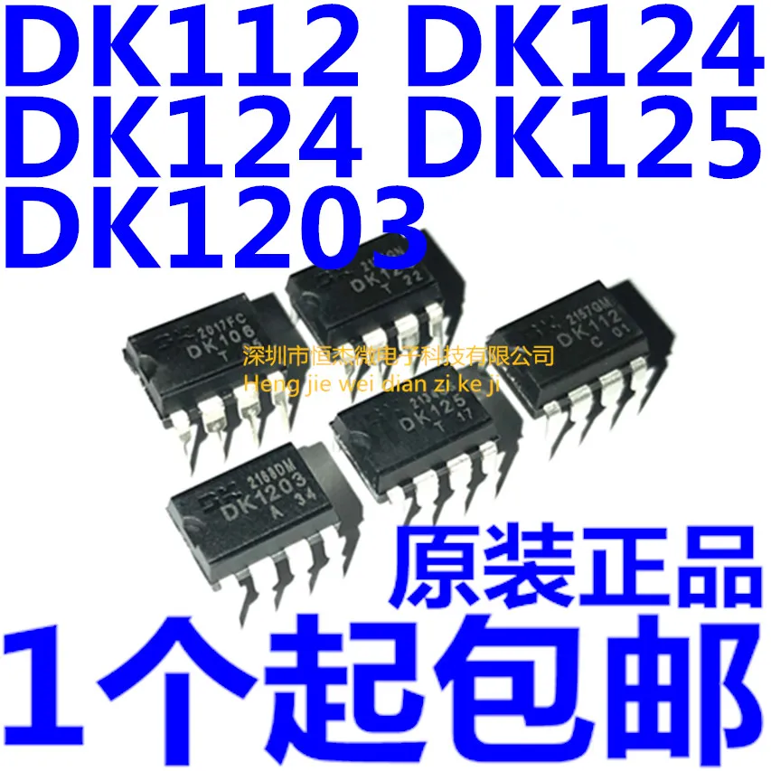 

10 шт./DK106, DK1203, DK112, DK124, DK125, выключатель питания, фотоэлемент питания, 8 футов, бесплатная доставка