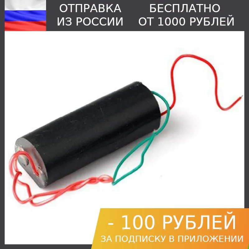 1шт Генератор высоковольтных импульсов 400 кВ | Электронные компоненты и