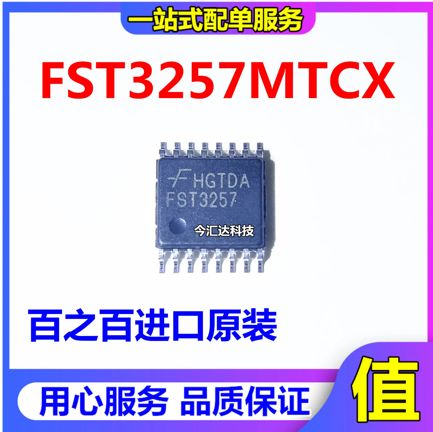 

30pcs original new 30pcs original new FST3257MTCX TSSOP-16