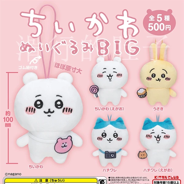 Японская Милая Chiikawas Hachiware большая мультяшная кукла подвеска леденец в