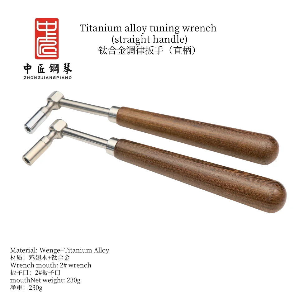 Высокое качество Zhong jiang пианино тюнинг гаечный ключ венге титановый сплав прямая