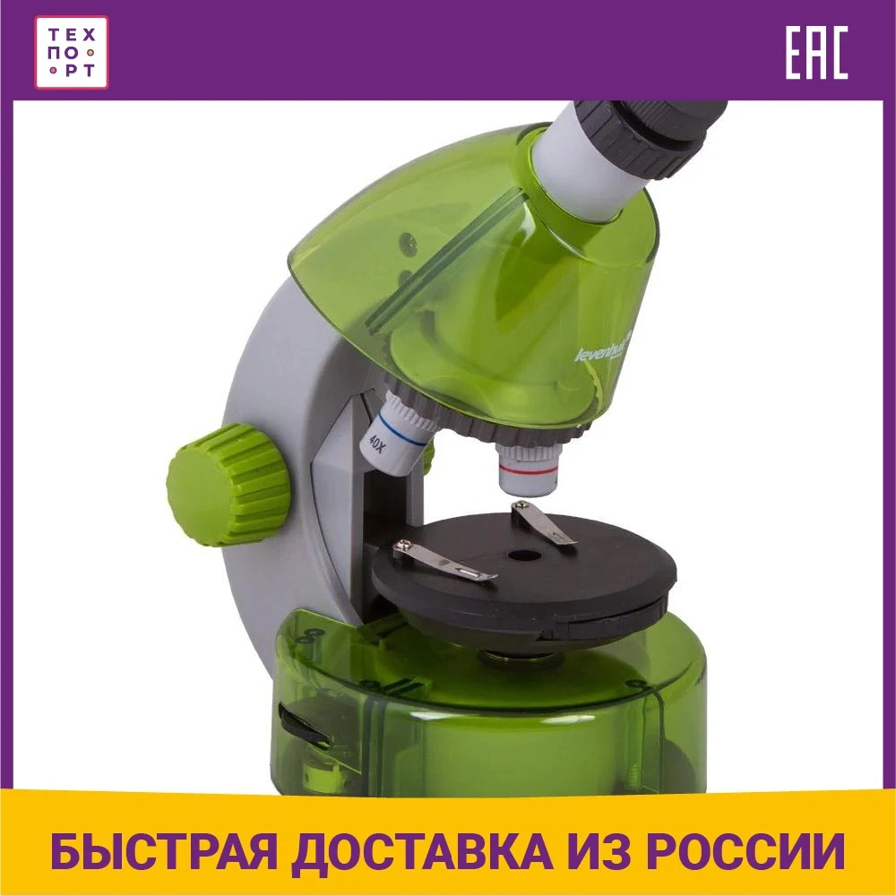 Микроскоп Levenhuk LabZZ M101 Lime/ Лайм | Инструменты