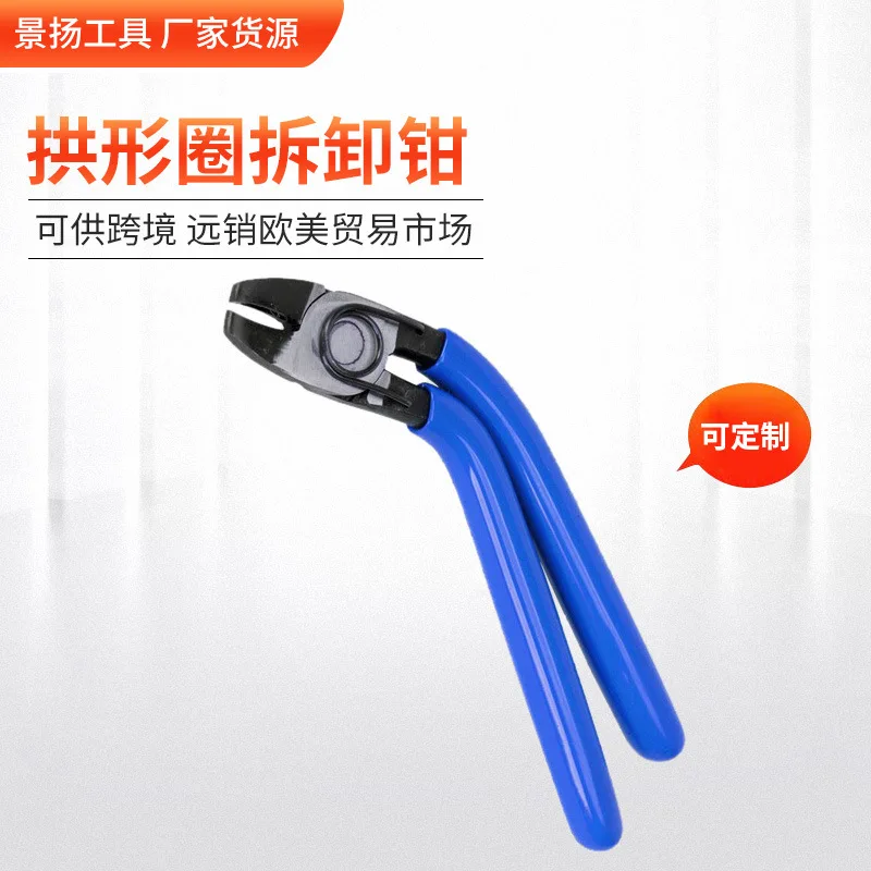 Щипцы с защелками инструмент для ремонта автомобиля удаление арки от