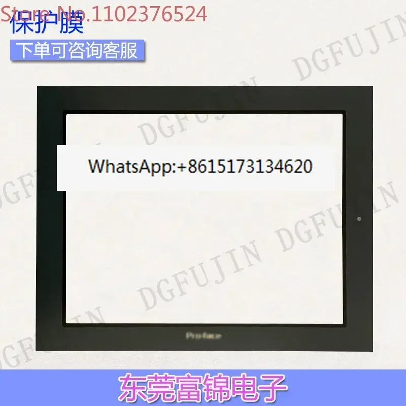 Новая защитная пленка для тачпада GP2600-TC11 GP2601-LG41 GP2600-SC41-24V
