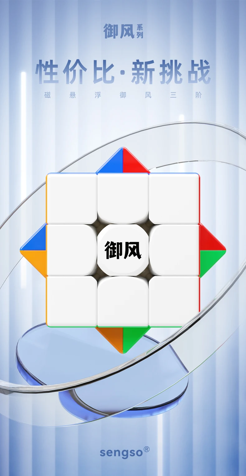 

[Ecube] SengSo Yufeng Maglev Magic Cube 3x3 Ball Core Magnetic Professional 3x3x3 Speed Puzzle Children Fidget Toy 3×3 Cubo
